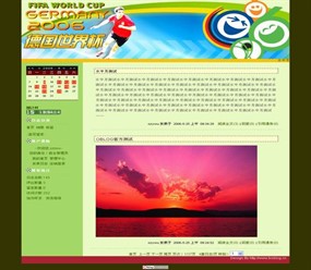 OBLOG 足球世界杯